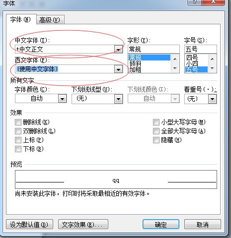 英文ppt应该用什么字体