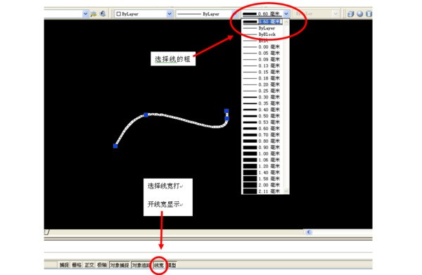 CAD怎么改变条样曲线粗细