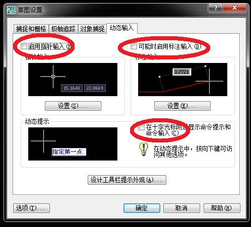 用cad画直来自线的时候出现这些东西.怎样取消用的cad2014