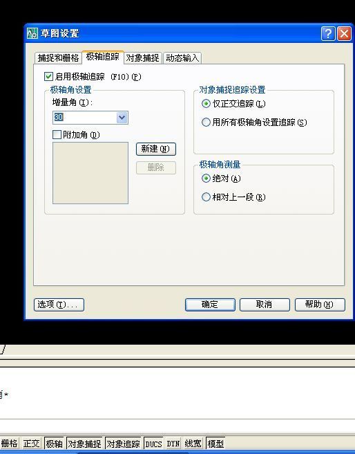 cad直线来自角度