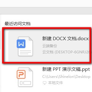 wps流程图pos文件
