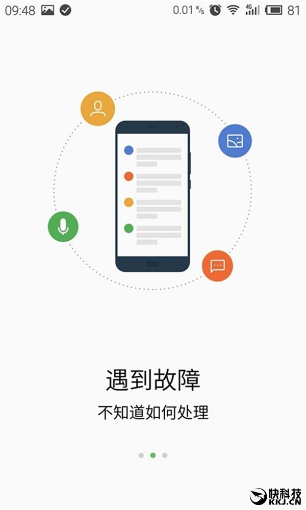 为啥魅族手机一直会自动更新APP