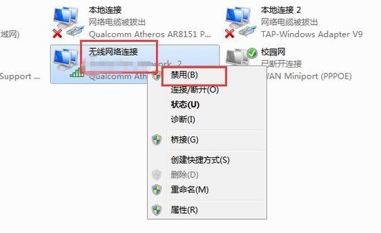 无线网标志有个斜杠是什么意思