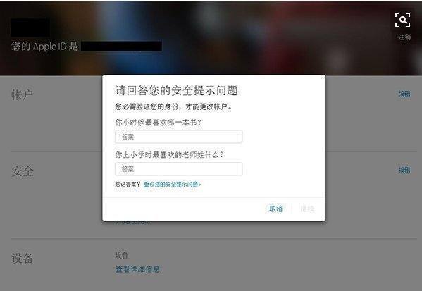 苹果手机还原设置密码，2代苹果手机还原密码是  第1张