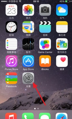 iPhone5打开一个软件就跳回主屏幕了，打开了还是这样，是软件問題么？