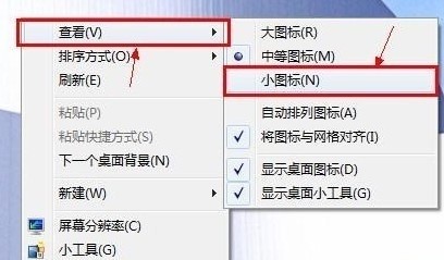 电脑界面的颜色怎么恢复原状