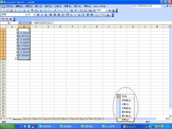 excel表格求和结果显示不出来