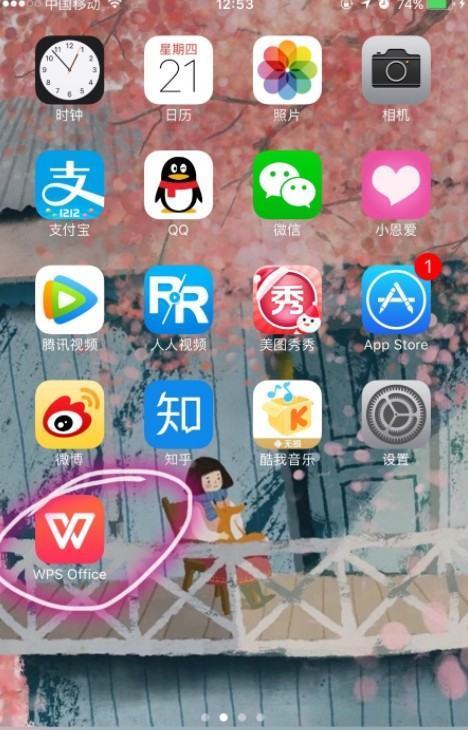 手机版本excel表怎么用