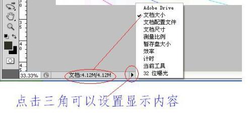 PS如何给图片标记W H显示大小?