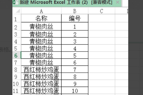 怎么在excel表格中每一行后面快速插进两行空白行?