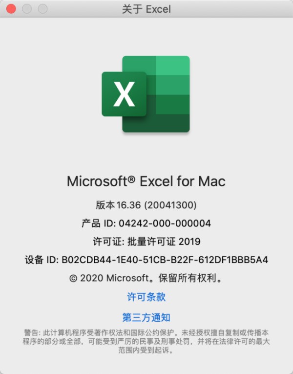 苹果笔记本安装excel表格花钱吗