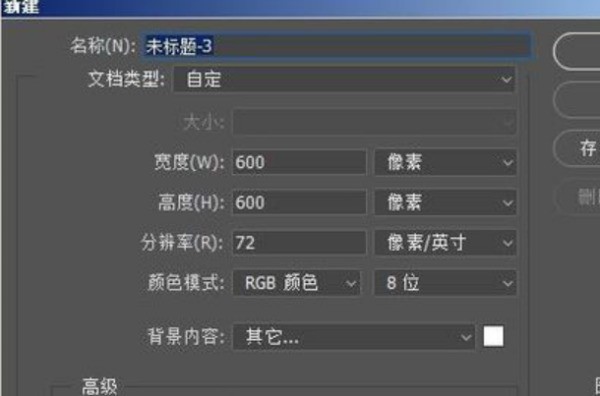 ps怎么将图片居中在画布中间