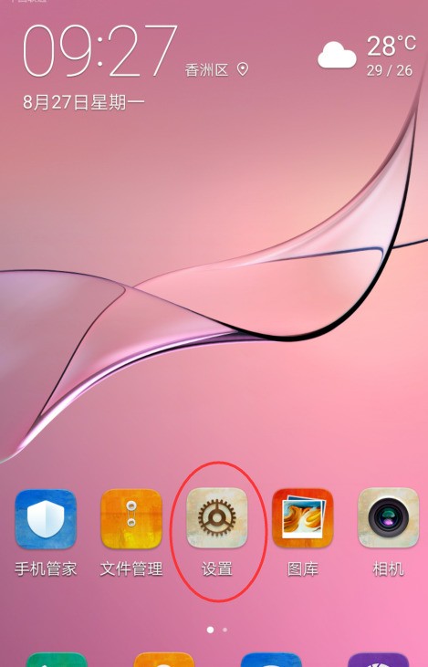 解除手机锁屏密码