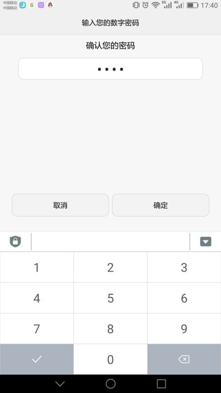 华为手机输入验证码时有数字怎么找英文字母
