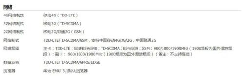 华为荣耀4a全网通版怎样设置仅使用2g网络