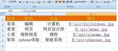 word2来自003中怎么具体使用邮件合并功能
