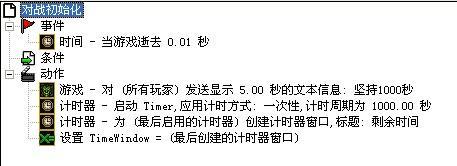 魔兽争霸3地图编辑器肿么让倒计时计时器到了0消失?