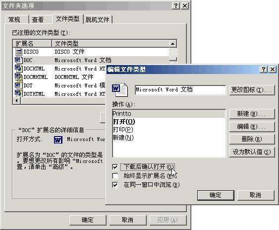 word文档和压缩包怎样设置密码?