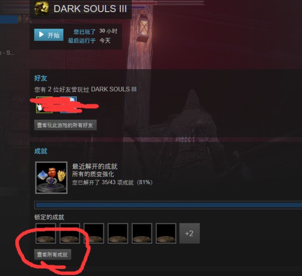 有谁知道steam上最终一项隐藏成就是来自什么