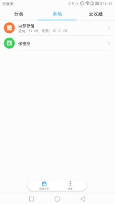 华为手机截图的图片在哪个文件夹里头？