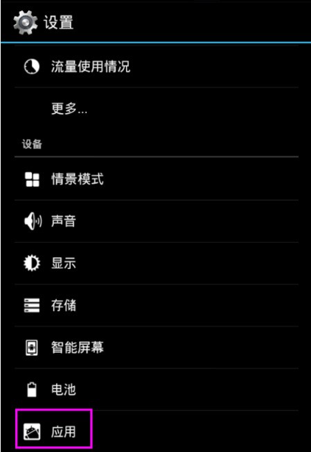 小米手机SystenAd停止运行怎么办