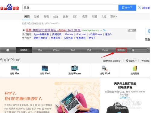 苹果手机发烫能修理吗?