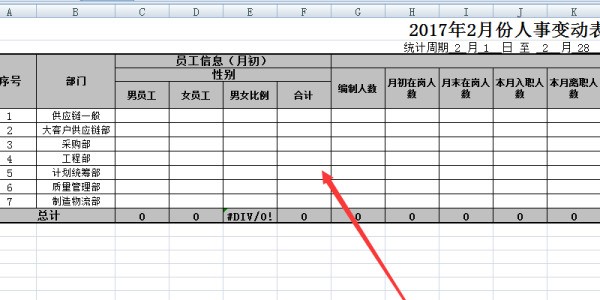 excel表格计算比率怎么直接来自显示1：几