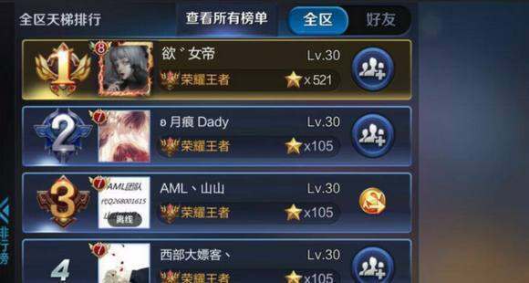 王者荣耀从青铜到王者多少颗星