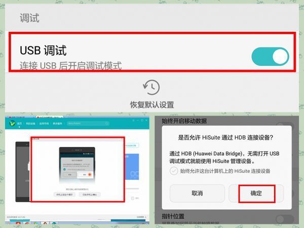 华为手机怎么联接移动硬盘
