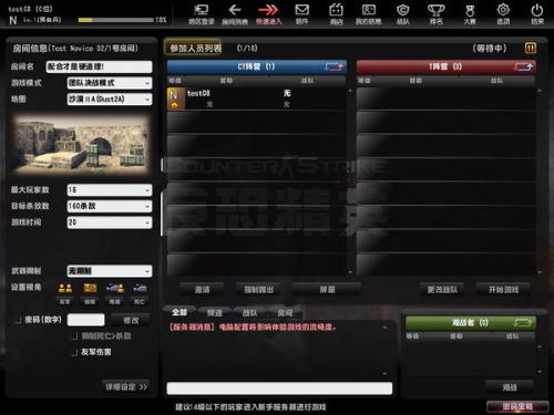 cs游戏中怎么把人踢出房间？