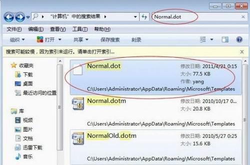 怎么样解决Microsoft Office Word已停止工作