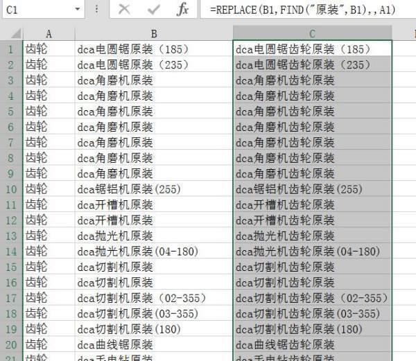 excel把一来自列插入到另一列