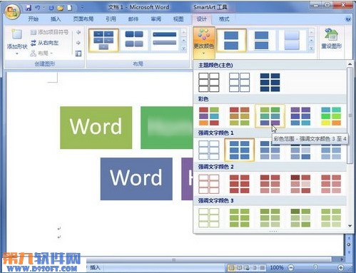《蛋仔派对》怎么更名字颜色 名字颜色更改方法教程