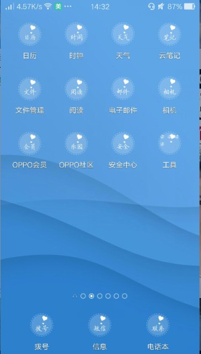 怎样使动态场景天气在oppo手机界面上