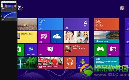 win8系统应用程序切换技巧