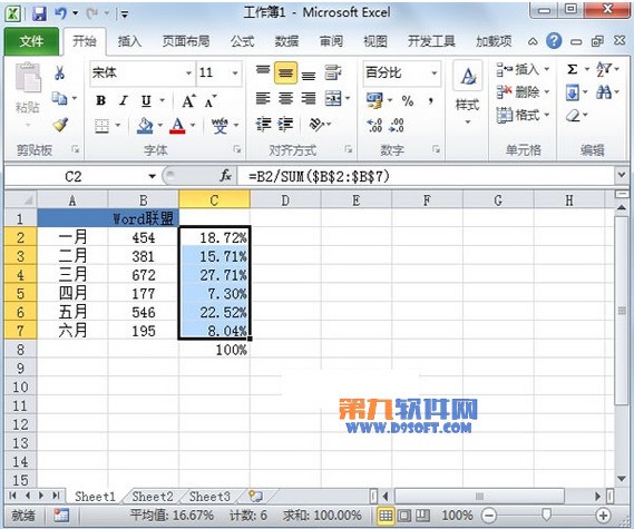 wps怎样制作饼图图表图片