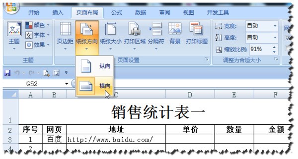 怎么用来自EXCEL表格通过设置一次性打印出三联单