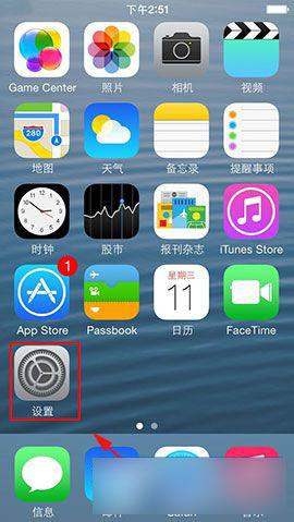 iphone手机肿么把字体变小