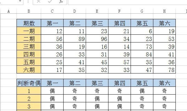 在excel中怎么统计一行的奇数个数