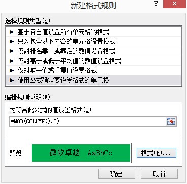 EXCEL来自偶数列与奇数列交换