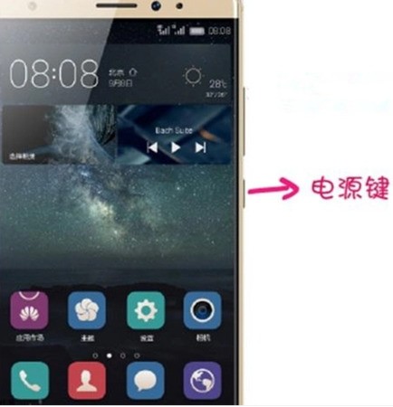华为手机开机初始密码是多少