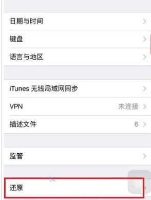 iPhone6连接WiFi速度非常慢为什么?