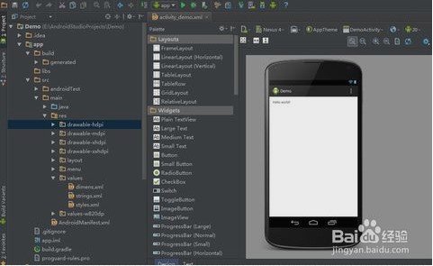 android手机找不到 Android Studio 运行测验的软件目录。