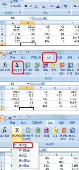 excel固定公式参数不变快捷键