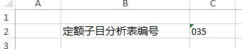 如何让一张EXCEL中相对应的单元格数据与另一个表格相同时显示颜色