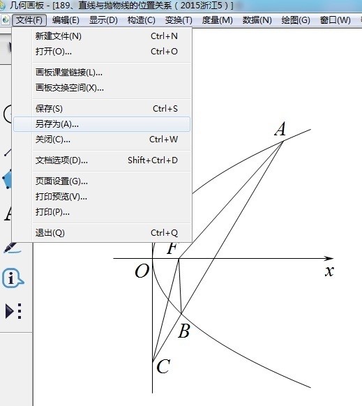 怎么在PPT里插入几何图形