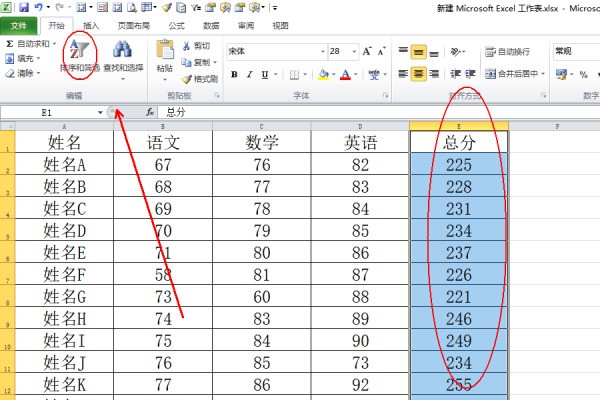 excel肿么把数据从大到小排列?