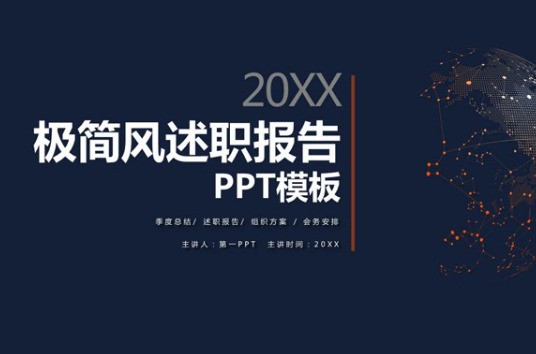 ppt肿么换全部的模板？