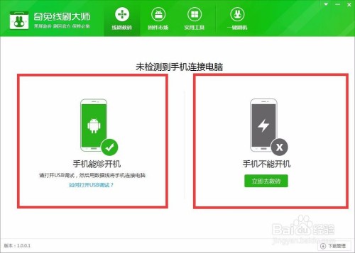华为手机黑屏救砖在哪里