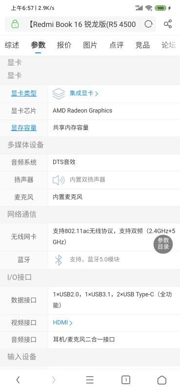 红米电脑wifi红米book16笔记本支持wifi6吗